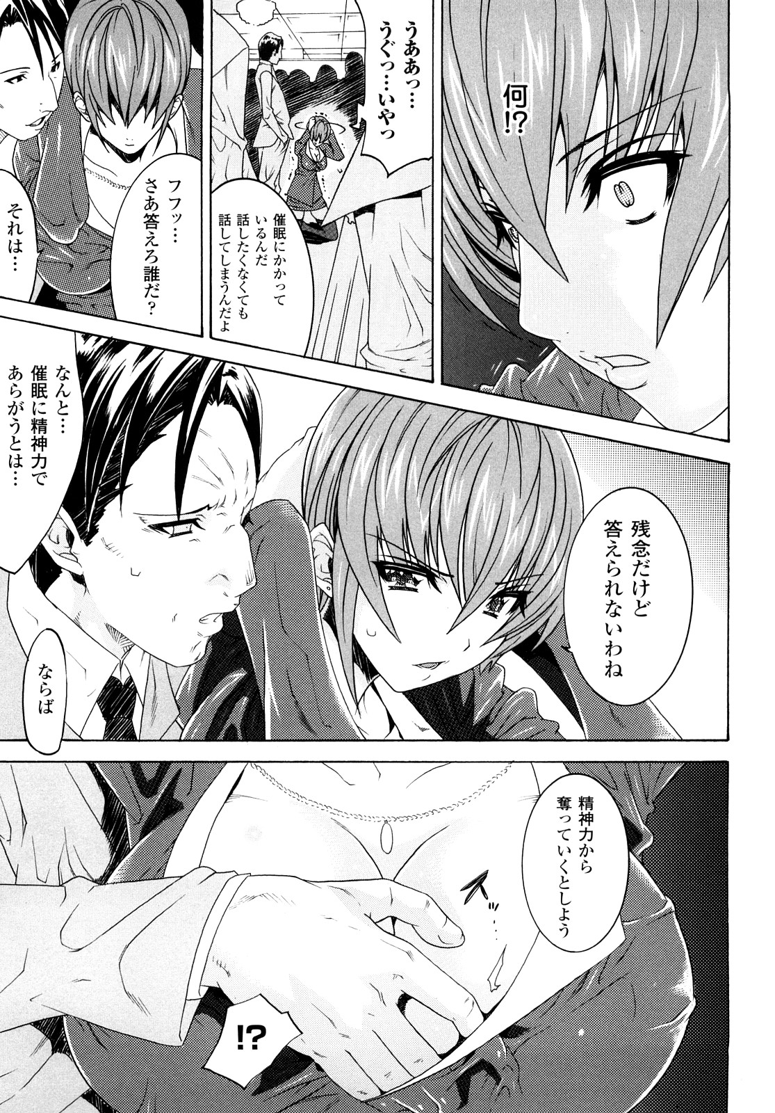 [Tokisana] Kairaku no Eden - Eden of pleasure page 47 full