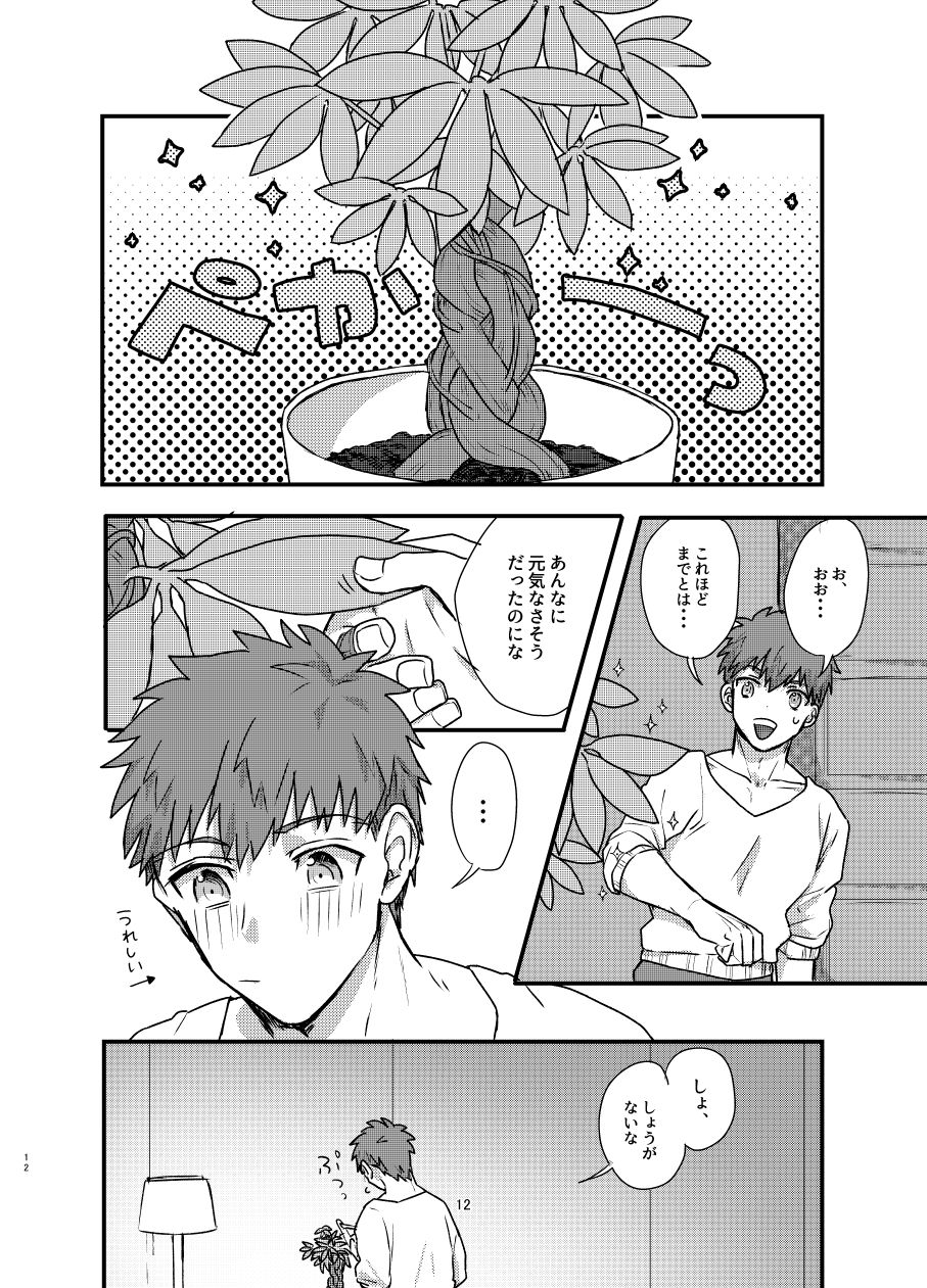 [Microbeurre (Kohata Tsunechika)] Ah! Shirou-kun Abunai (Fate/stay night) [Digital] page 11 full