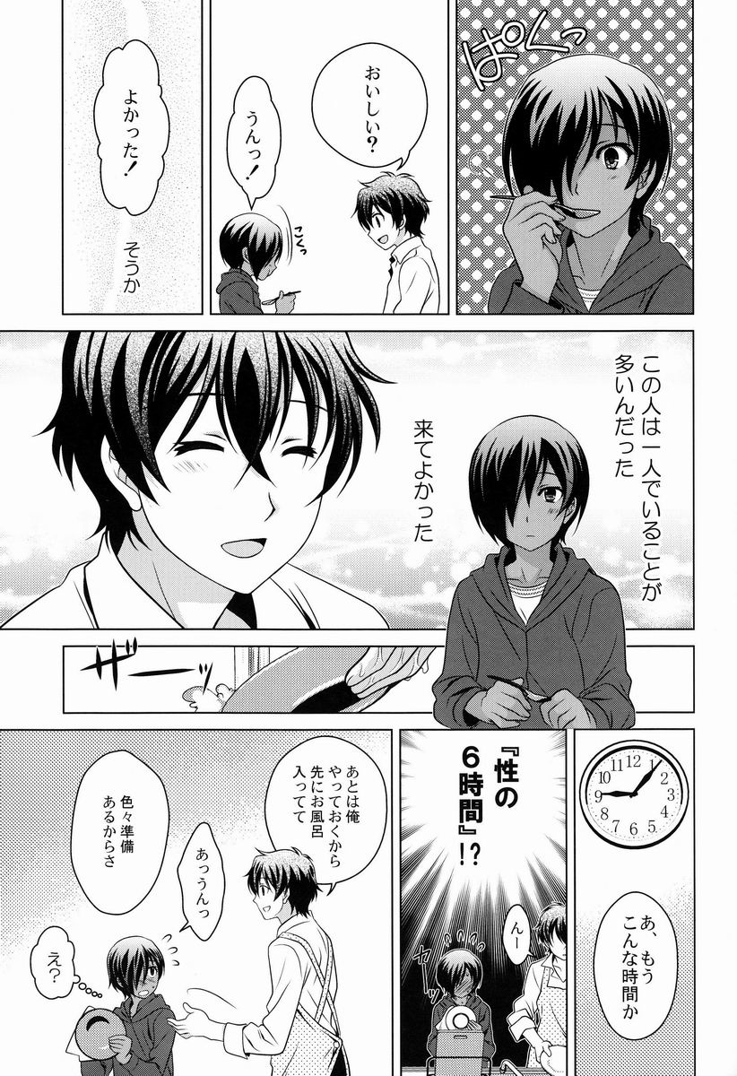 (C83) [Kanyou Shounen (URA)] Kazu-dere! (Summer Wars) page 8 full