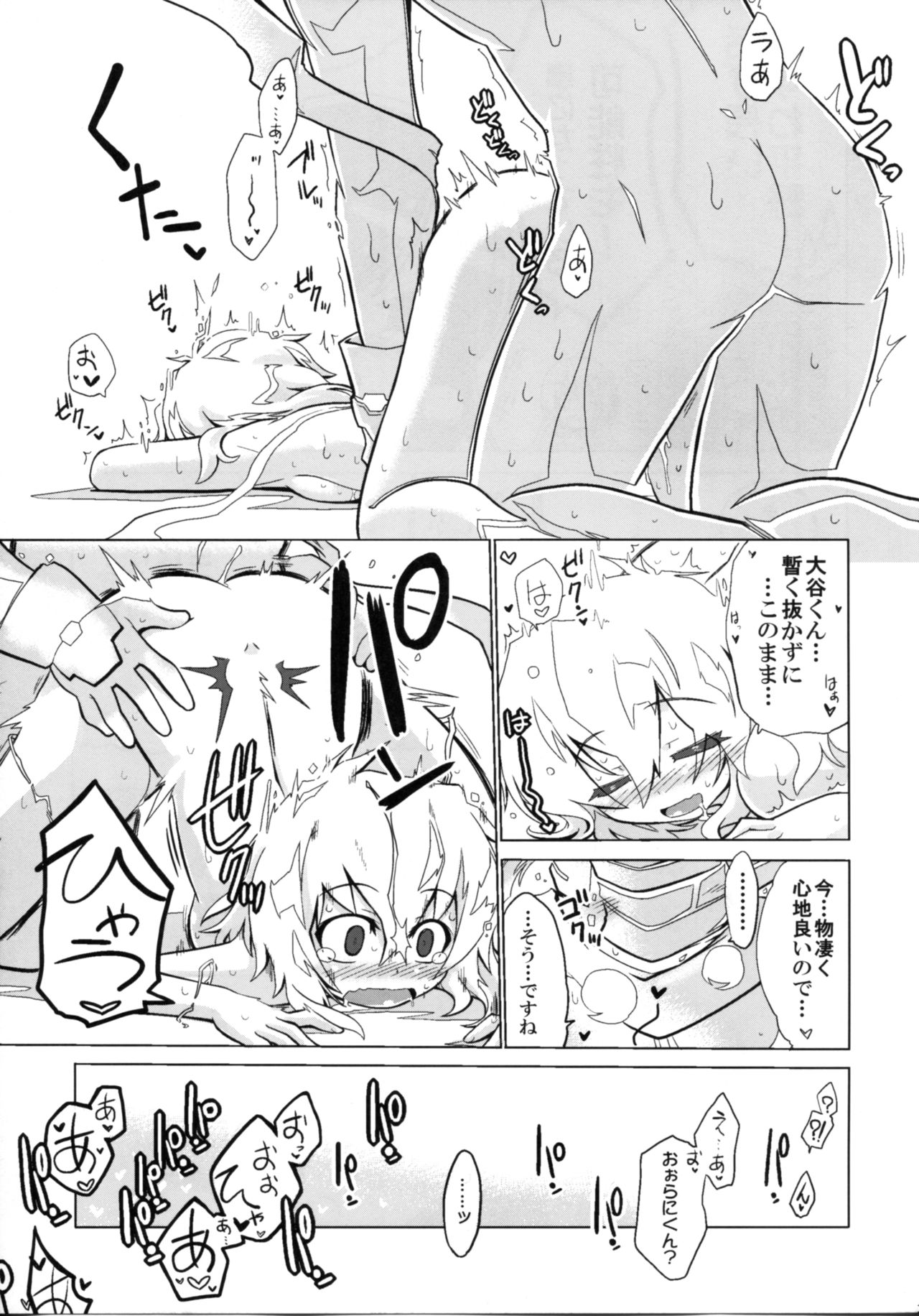 (Dai 10 Kai Chikashiki Shinkou no tame no Doujinshi Kouzu Kai)  [Koori Ame (Hisame Genta)] Kougi no Jouhou Koukan (Kyoukai Senjou no Horizon) page 29 full