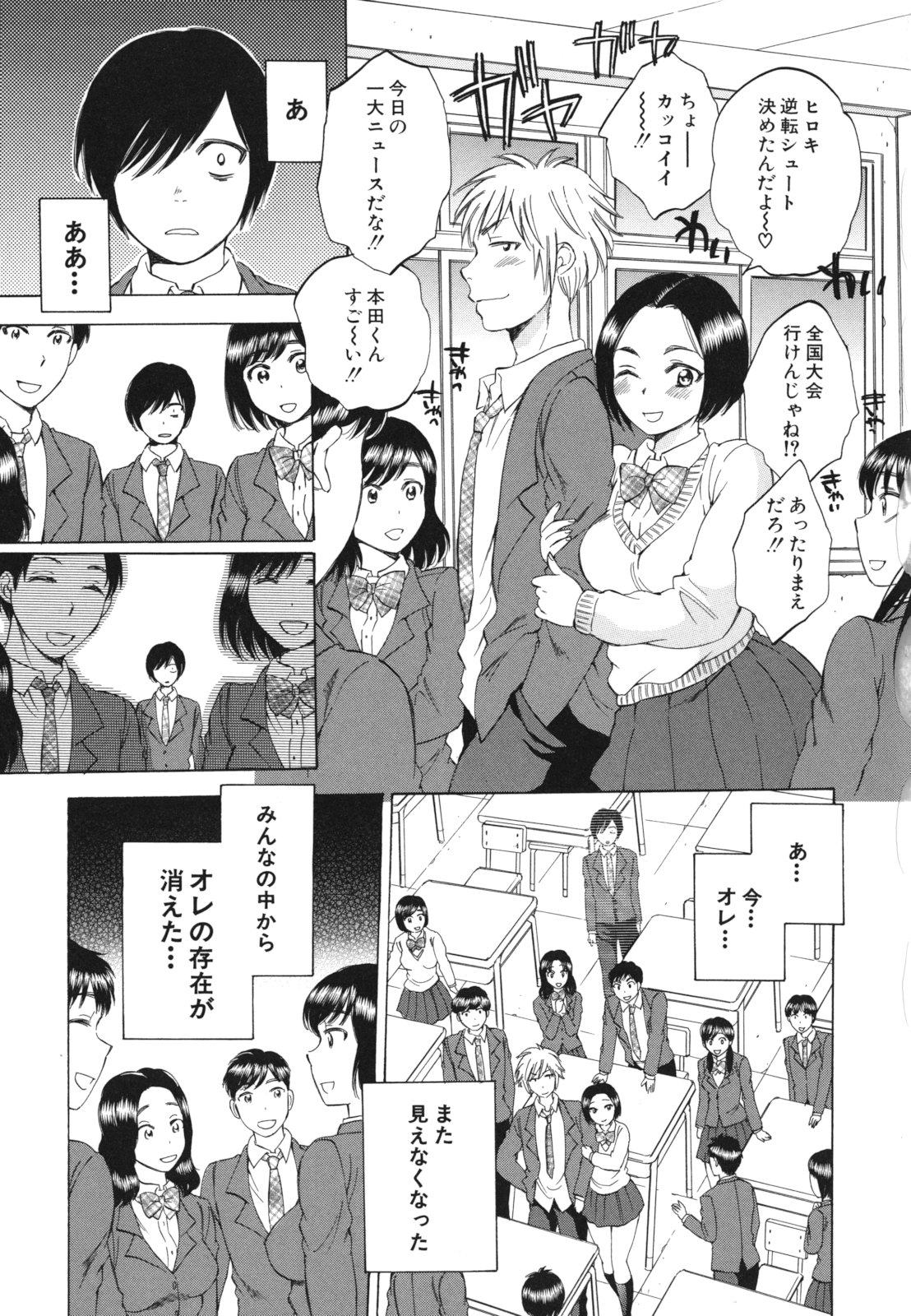 [Sabusuka] AIR-H! page 44 full