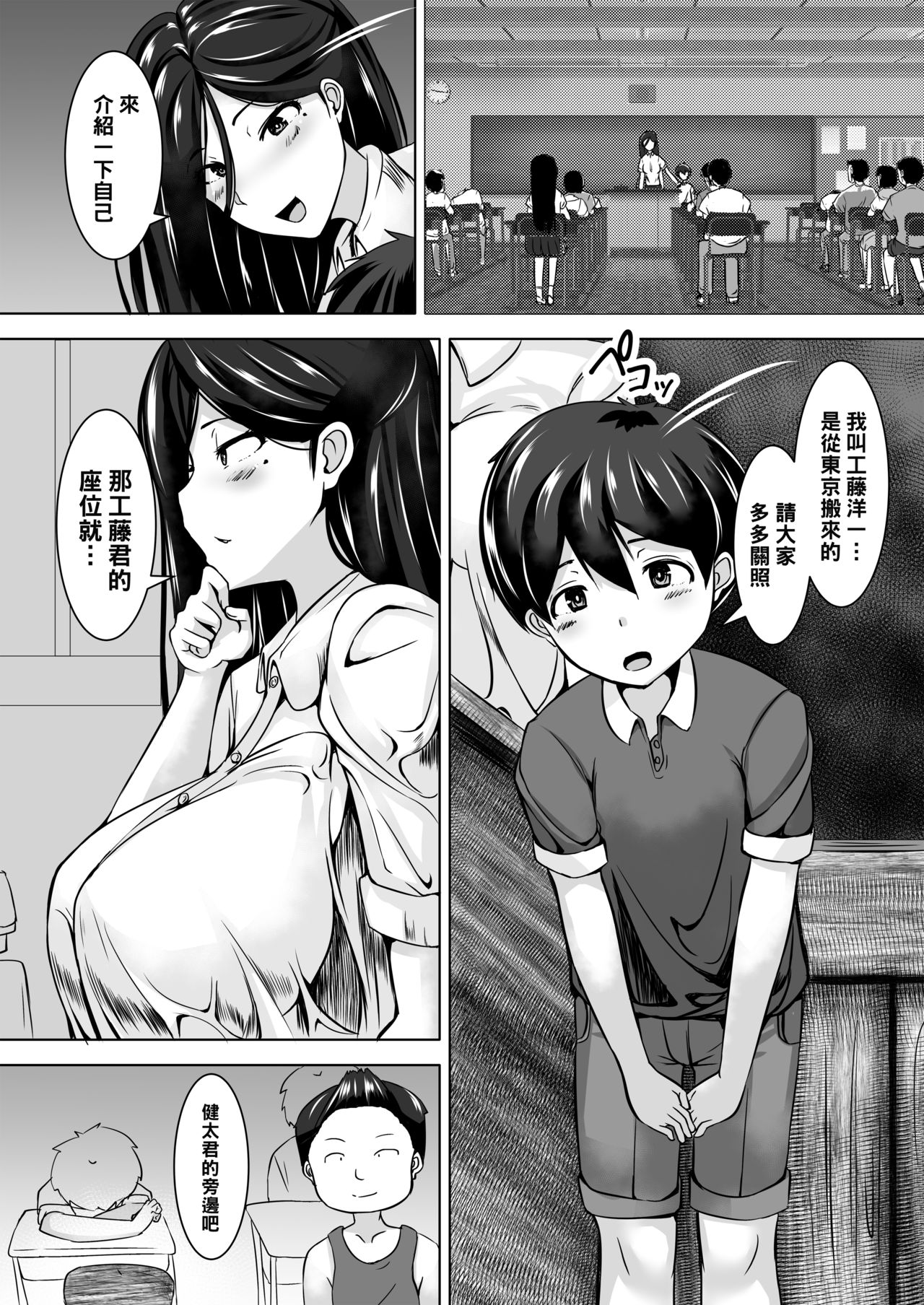 [Yottanchi (Yottan)] Oneshota [Chinese] [黑条汉化] page 6 full