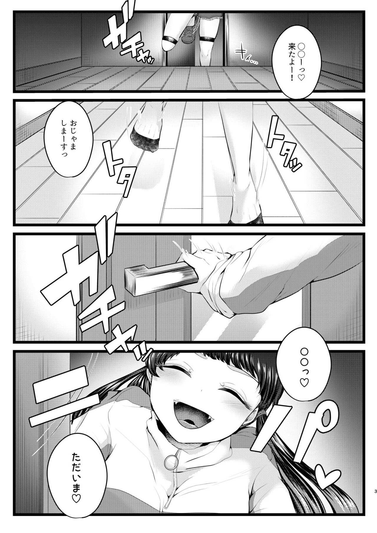 [Gunjou Robot (Denchi)] b!tch5 [Digital] page 2 full