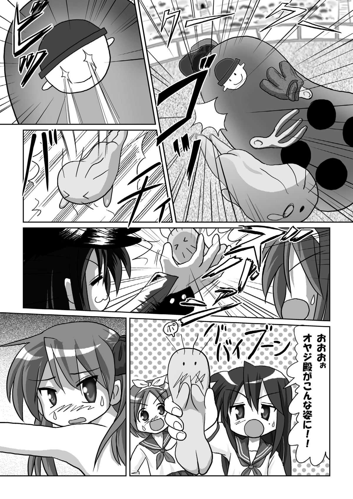 (C75) [Chimee House (Takapi)] Lucky Coil (Lucky Star, Dennou Coil) page 19 full