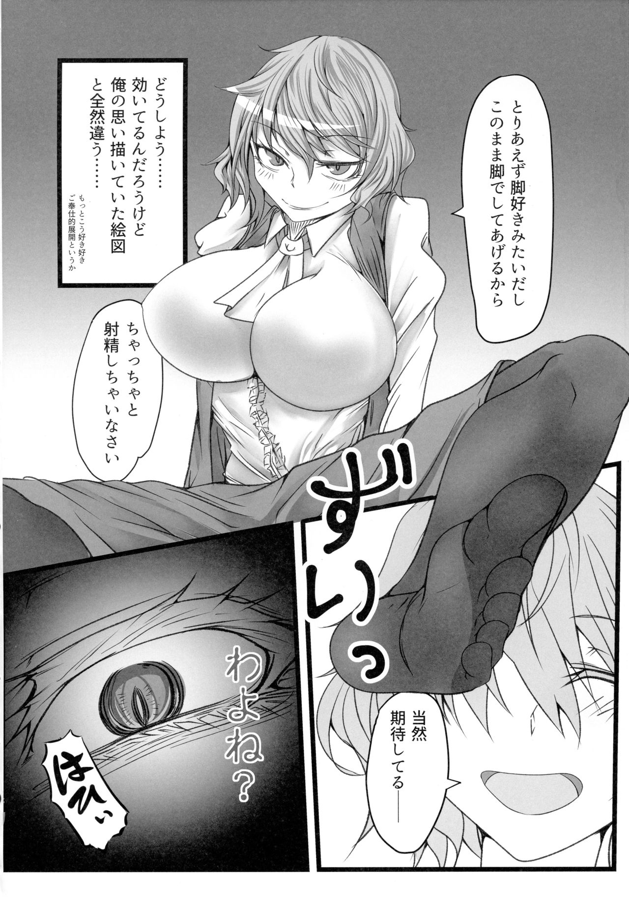 (Reitaisai 15) [Heiyou Kinki. (Makura Cover)] Uwasa no Gokuaku Youkai ni Saimin no Ofuda o Tameshite Mita Kekka wwwwww (Touhou Project) page 5 full