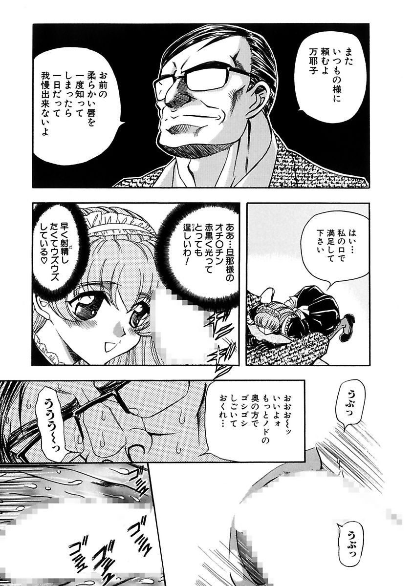 [MARO] Inran Dorei Mama [Digital] page 29 full