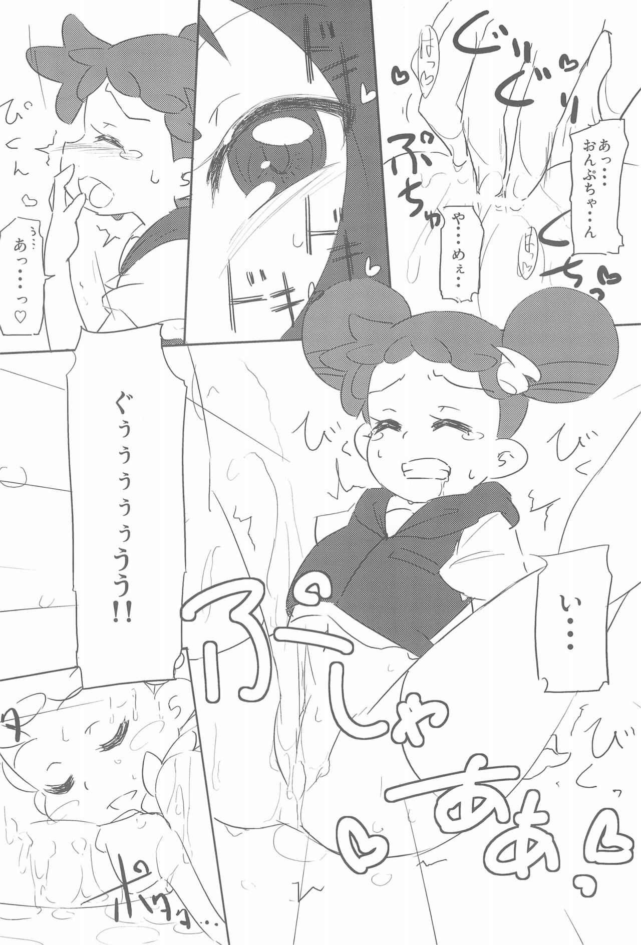 (Puniket 18) [Kousoku Ranbu (Shunne)] Yome××Yome (Ojamajo Doremi) page 8 full