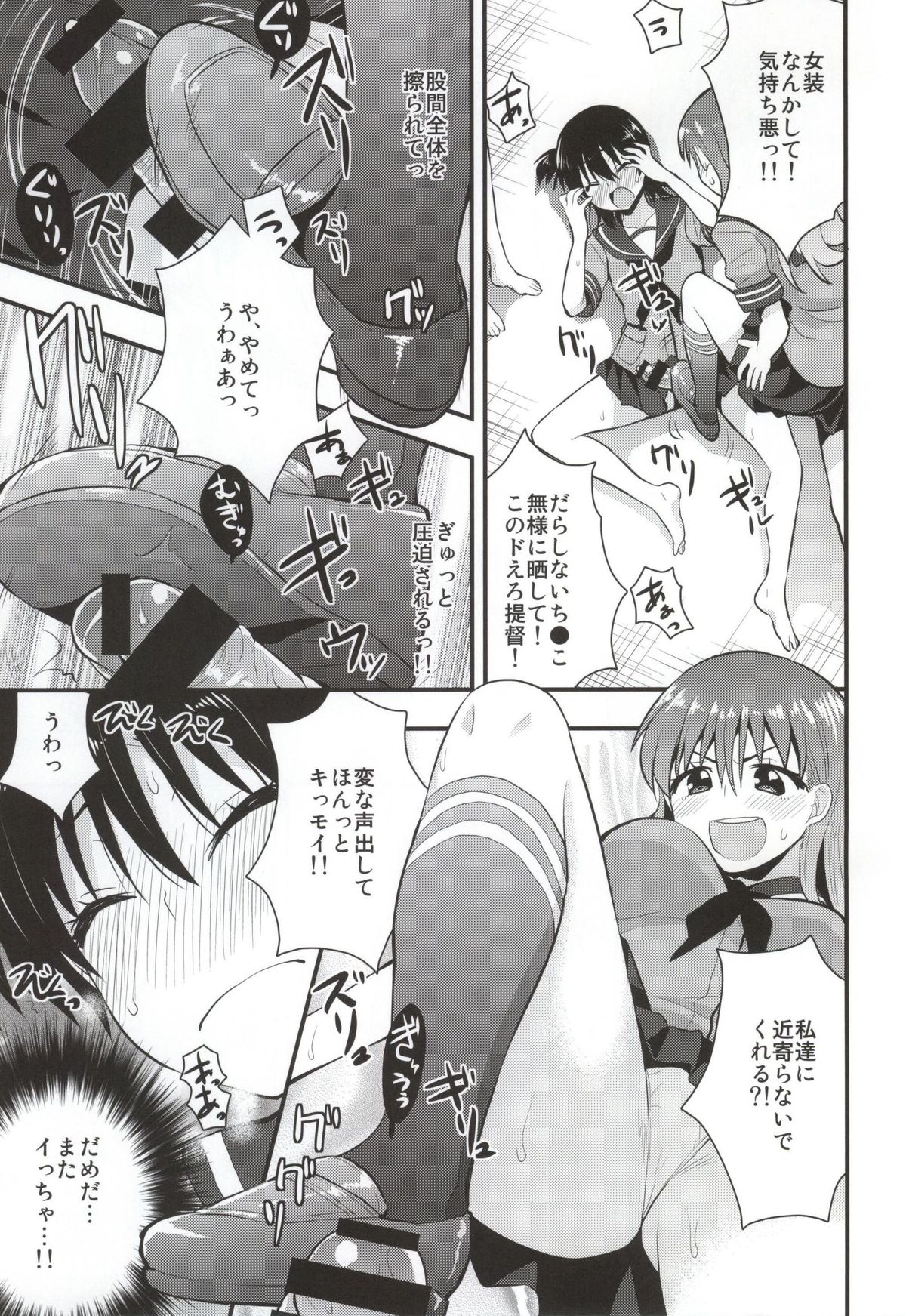 (CT24) [Berry!16 (Saki Chisuzu)] Ooi Kitakami no Ashi de Kokikoki (Kantai Collection -KanColle-) page 9 full