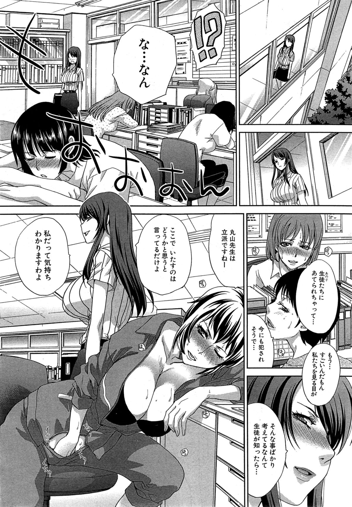 [Itaba Hiroshi] Nikushoku Gakuen Ch.1-7 page 6 full