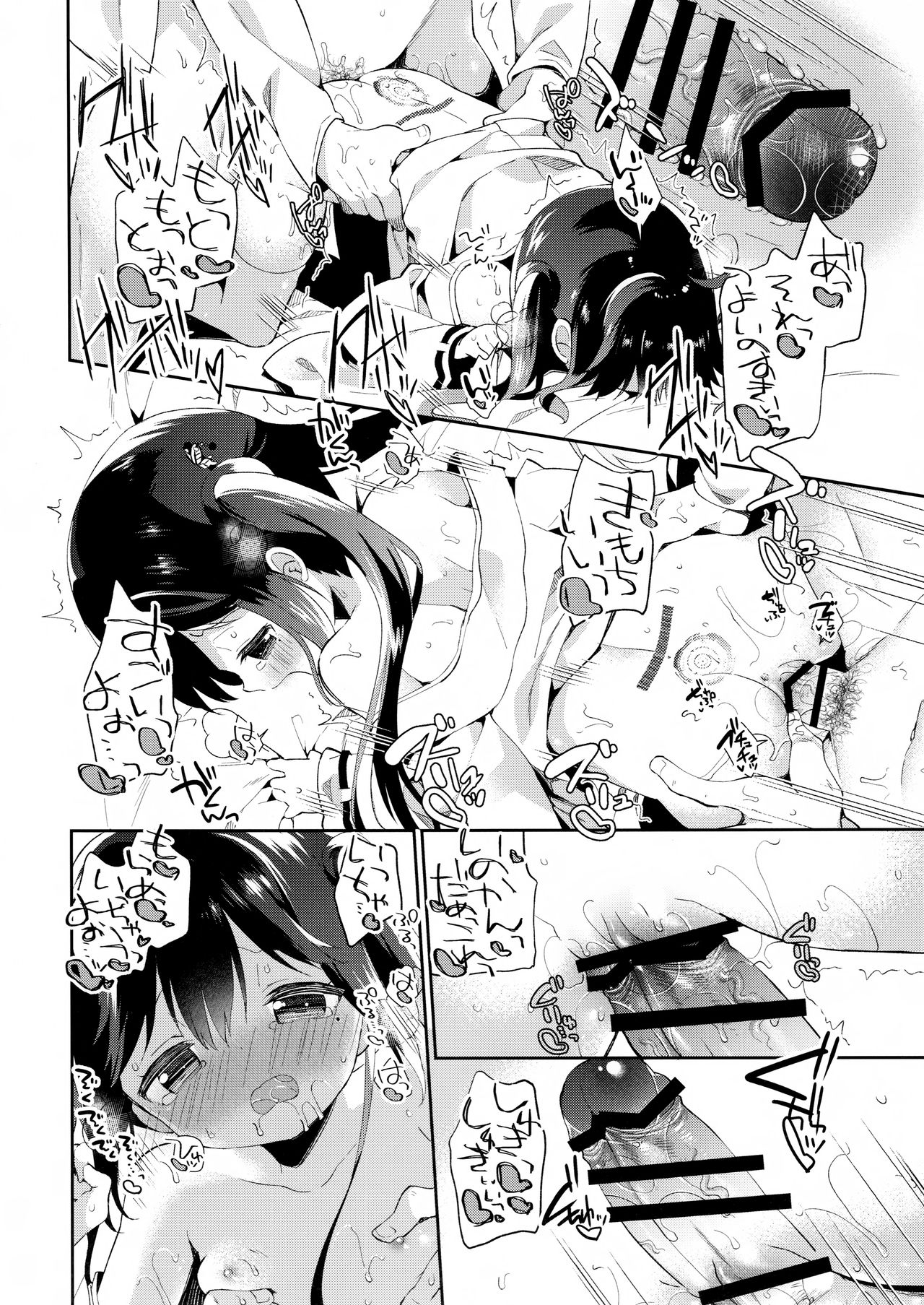 (COMIC1☆13) [Cocoa Holic (Yuizaki Kazuya)] Onnanoko no Hina page 24 full