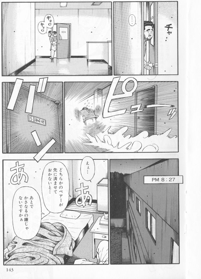 [Kujira] Datte 1 Kagetu100 Manen no Baito Desu Kara (SAMSON No.282 2006-01) page 11 full