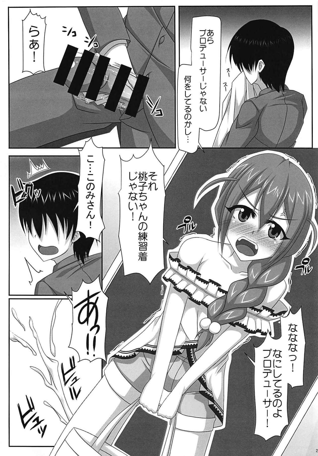 (C94) [Yamato Nadeshiko Tei (Anzu Hime)] Soru ka!! (THE IDOLM@STER MILLION LIVE!) page 3 full