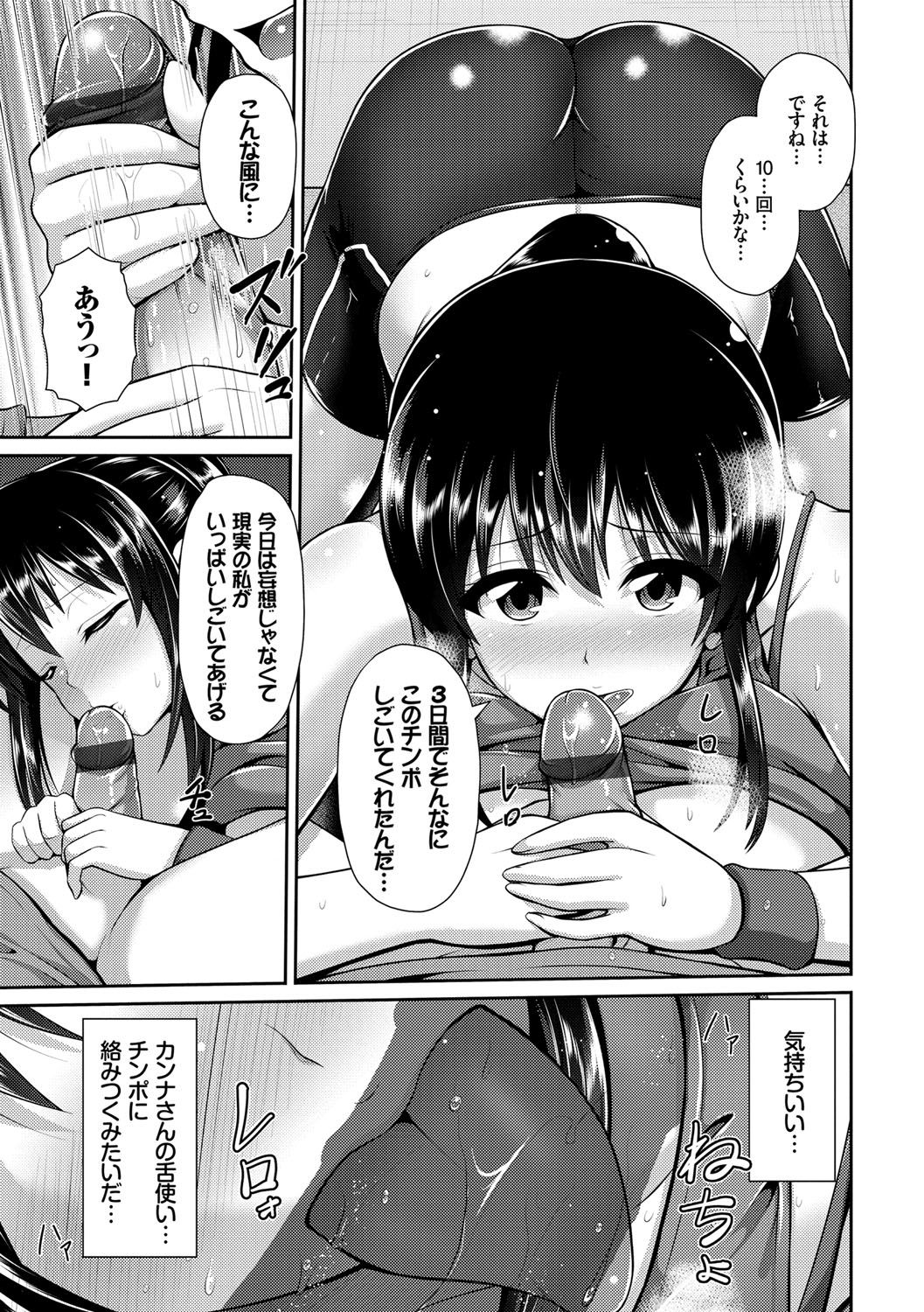 [Yu-ga] Hitozumajiwari [Digital] page 29 full