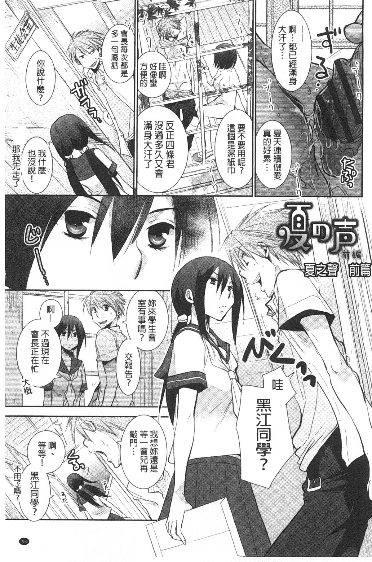 [Ri-ru-] Shoujotachi wa Mitsu o Musaboru | 少女們都對蜜液渴望貪求著 [Chinese] page 44 full