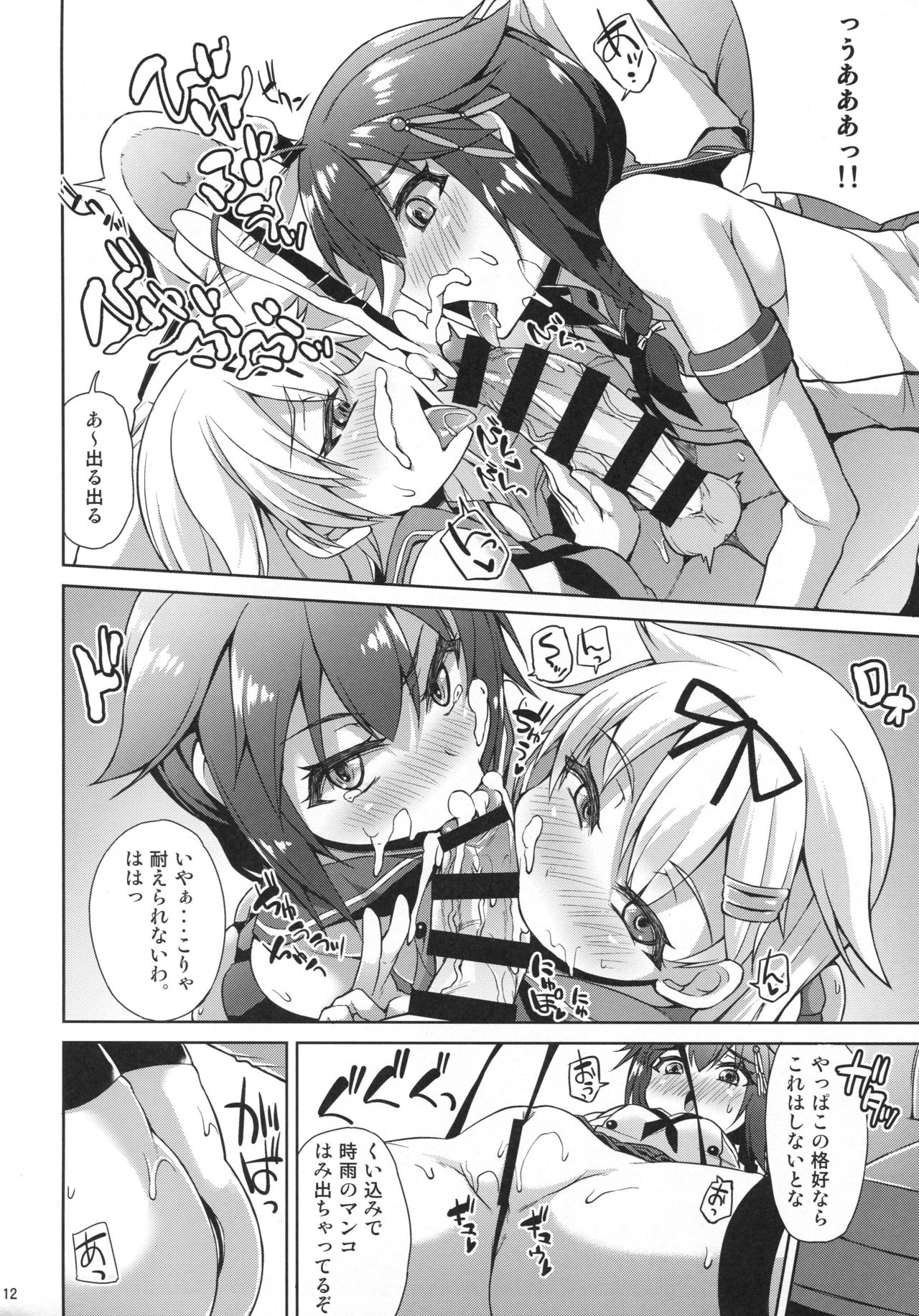 (C94) [Mizuwari Neko (Toyo)] Shimakaze Cos Shita Shigure to Yuudachi to Ichakora Suru (Kantai Collection -KanColle-) page 13 full