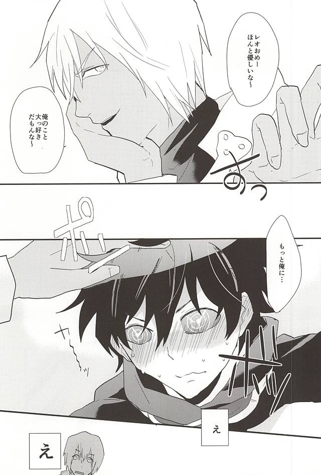 (BLOODYZONE) [Capuri (Tamaru)] Anata ni Kubittake (Kekkai Sensen) page 5 full