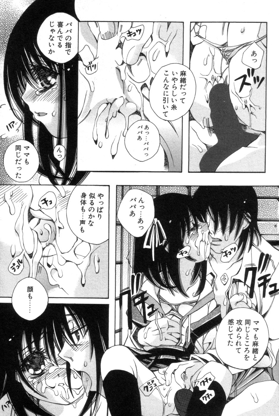 [Kanda Matsu] Hitori ja Dekinaino page 30 full