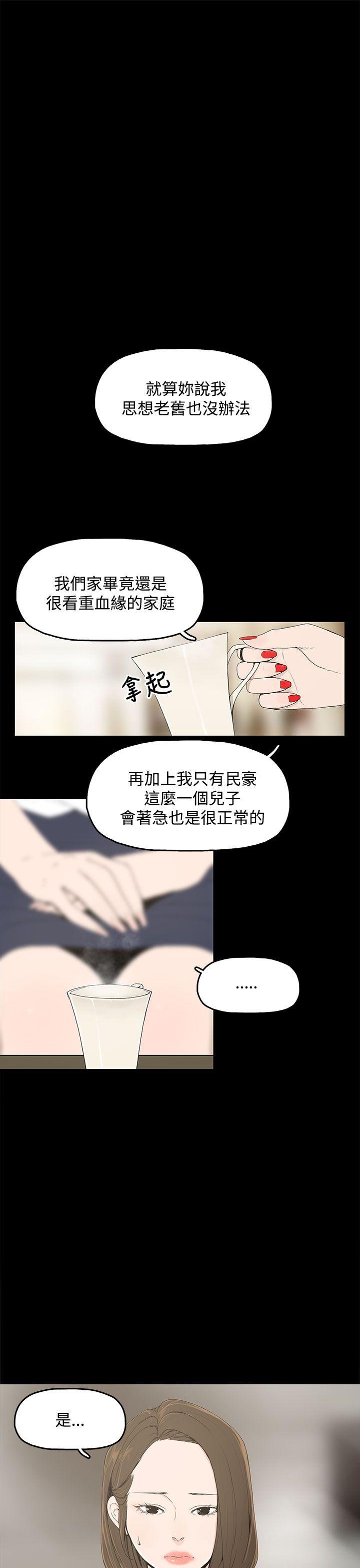 代理孕母 1 [Chinese] Manhwa page 2 full