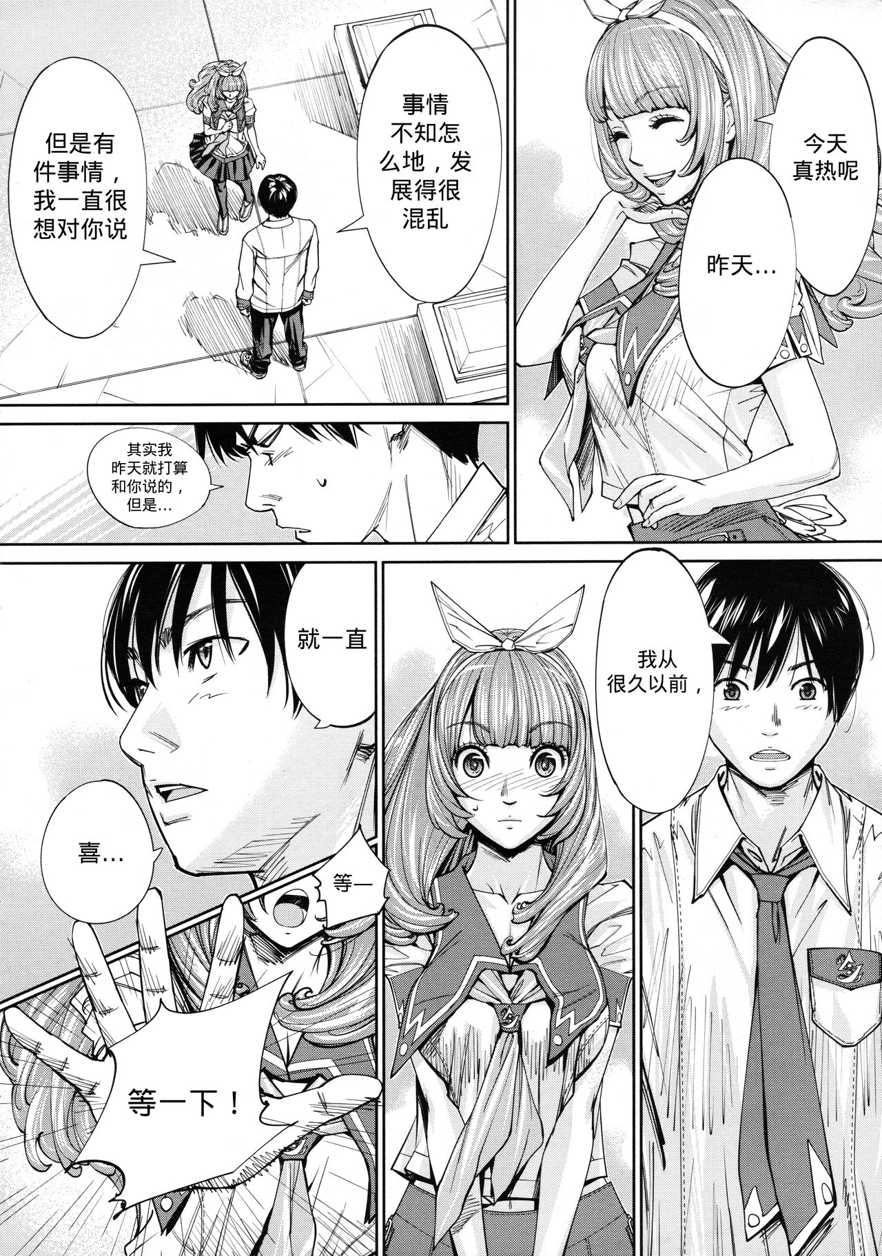 [Seto Yuuki] Chitose Ch. 4 (COMIC Mugen Tensei 2020-08) [Chinese] [Noiz个人汉化] page 7 full