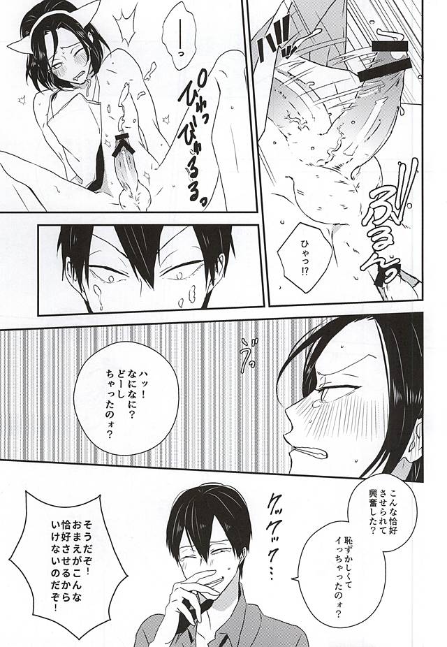 (Zenkai Cadence 6) [URiEF (Miki Yun)] Oku-sama wa Yamagami-sama (Yowamushi Pedal) page 16 full