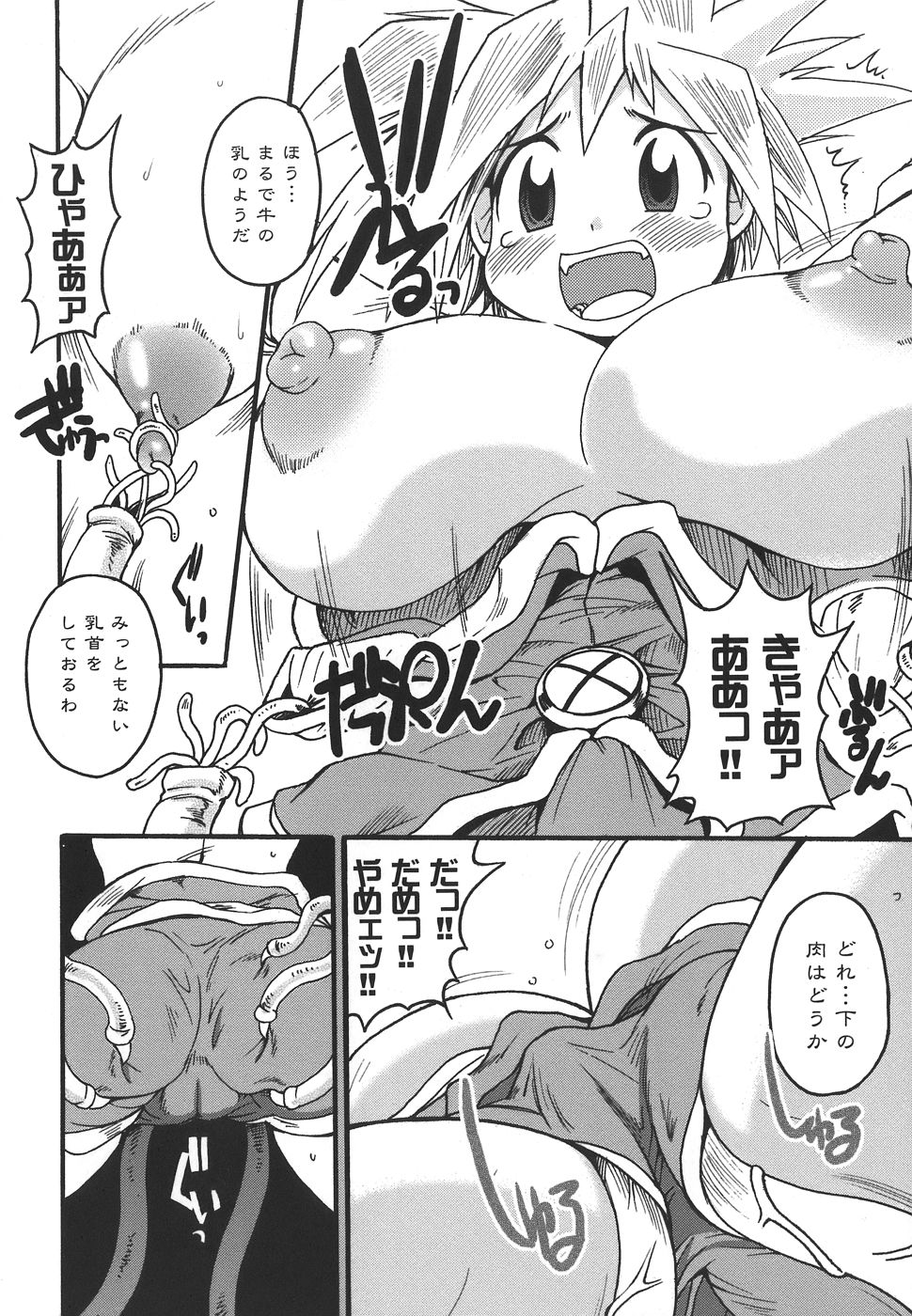 [Shimanto Youta] Opai-mania page 52 full