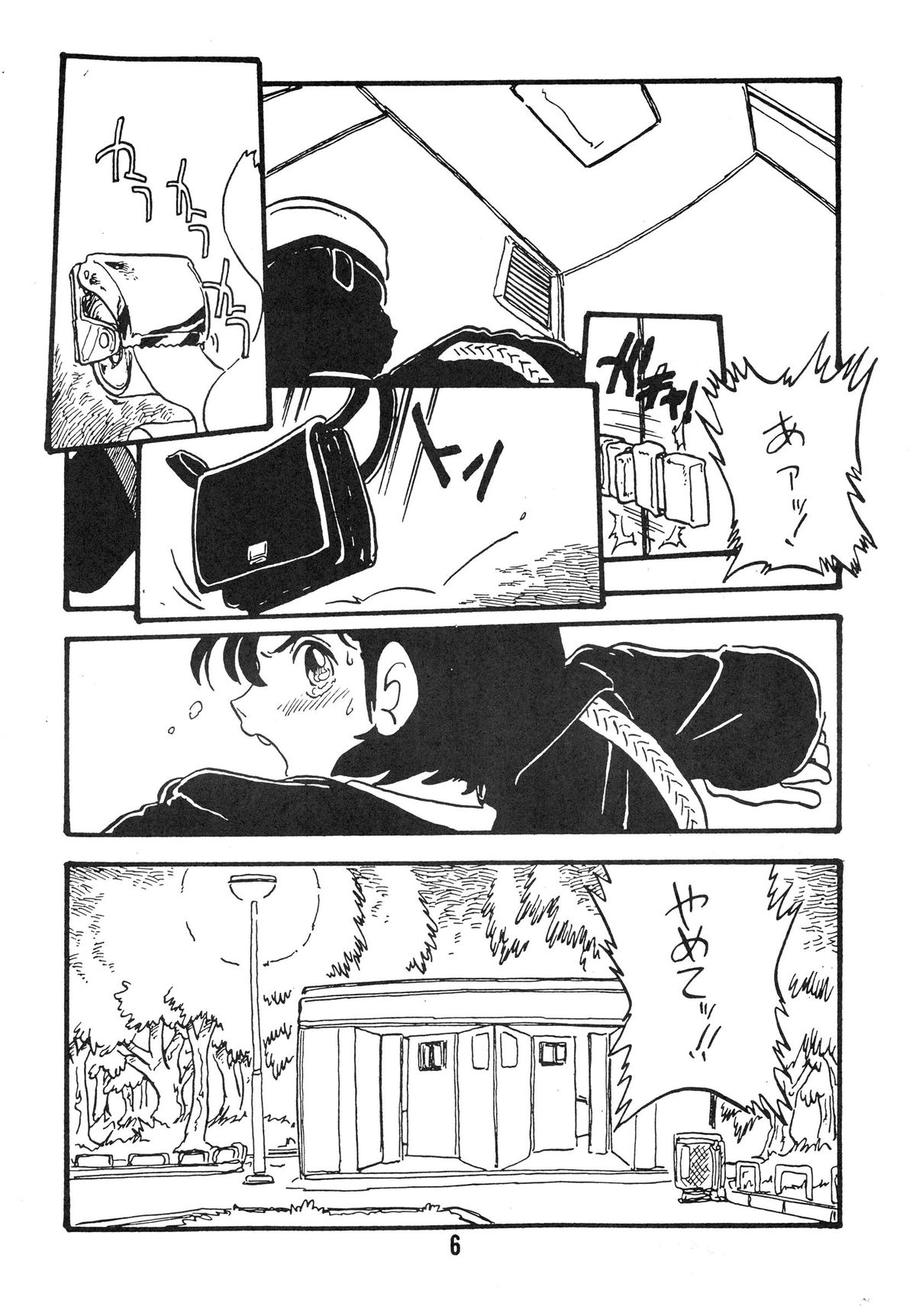 [UNION OF THE SNAKE (Shinda Mane)] YUKIKO page 6 full