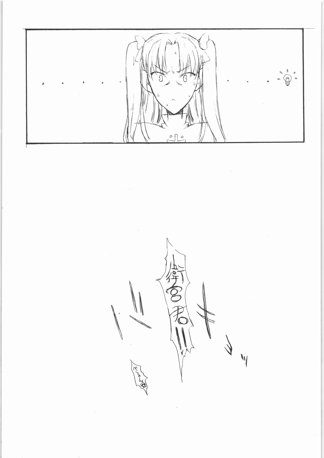 (C71) [St. Armadel Ch. (Kagetora)] HOATA 2 (Fate/hollow ataraxia) page 18 full