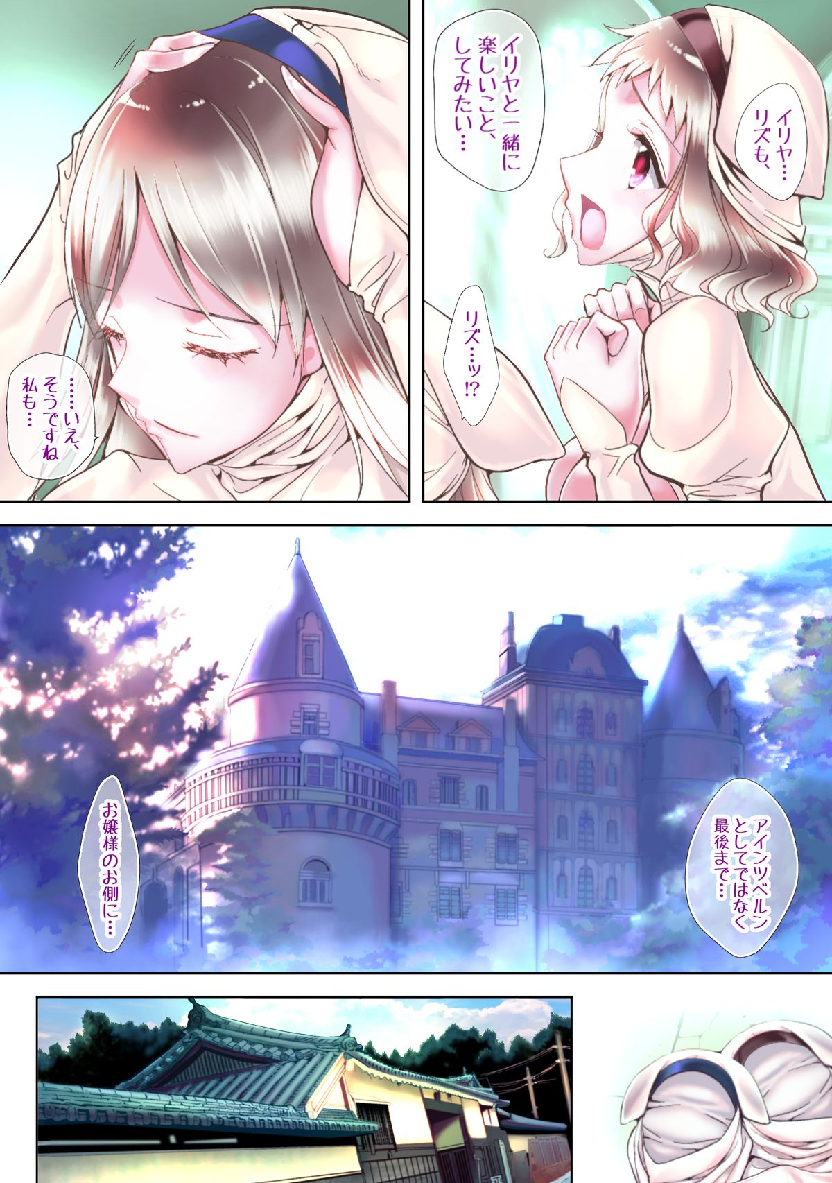 [sad.co (Sadokko)] Loli ga Kyochin de Boko Haram - Onii-chan ga Semete Konai kara Ikenai nda yoo Route (Fate/stay night) [Digital] page 44 full