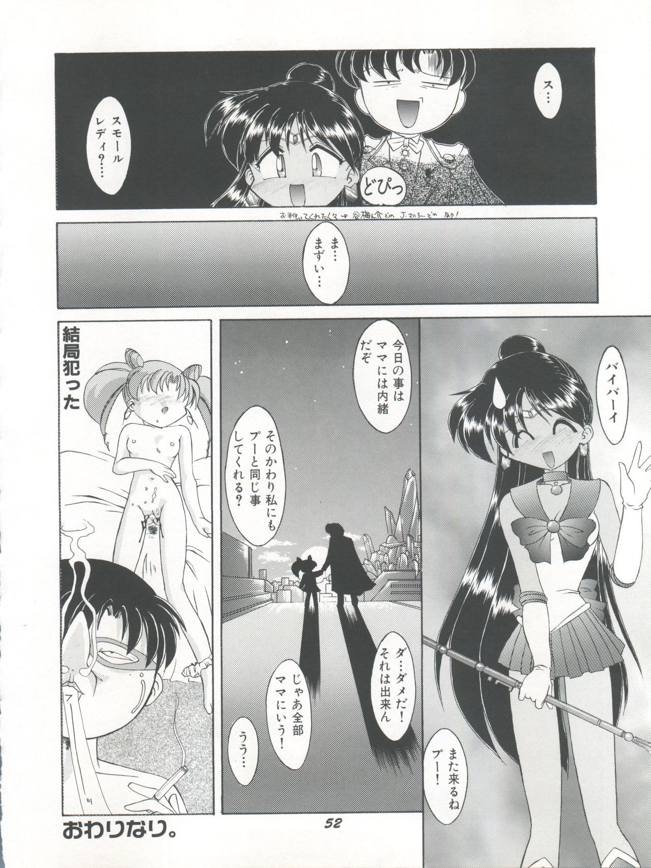 [Umesuke (Umemachi Syouji)] HABER EX VIII ANOTHER MOON RISING (Bishoujo Senshi Sailor Moon) page 52 full