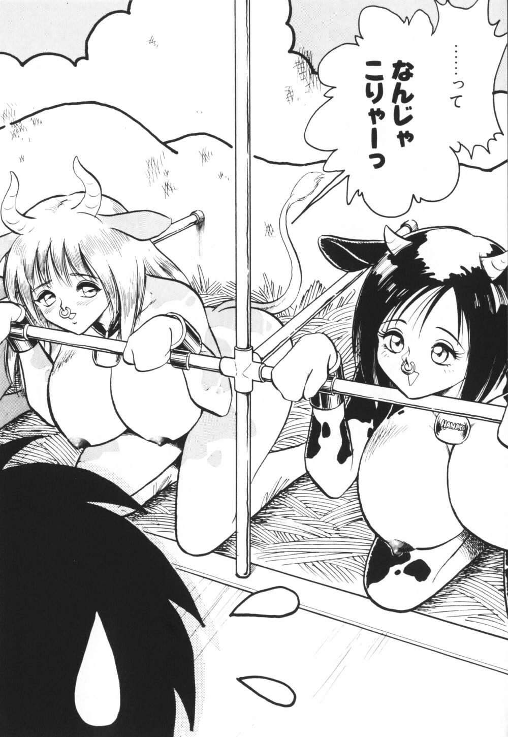 [Keno Yantarou] Ippai Dashita ne page 30 full