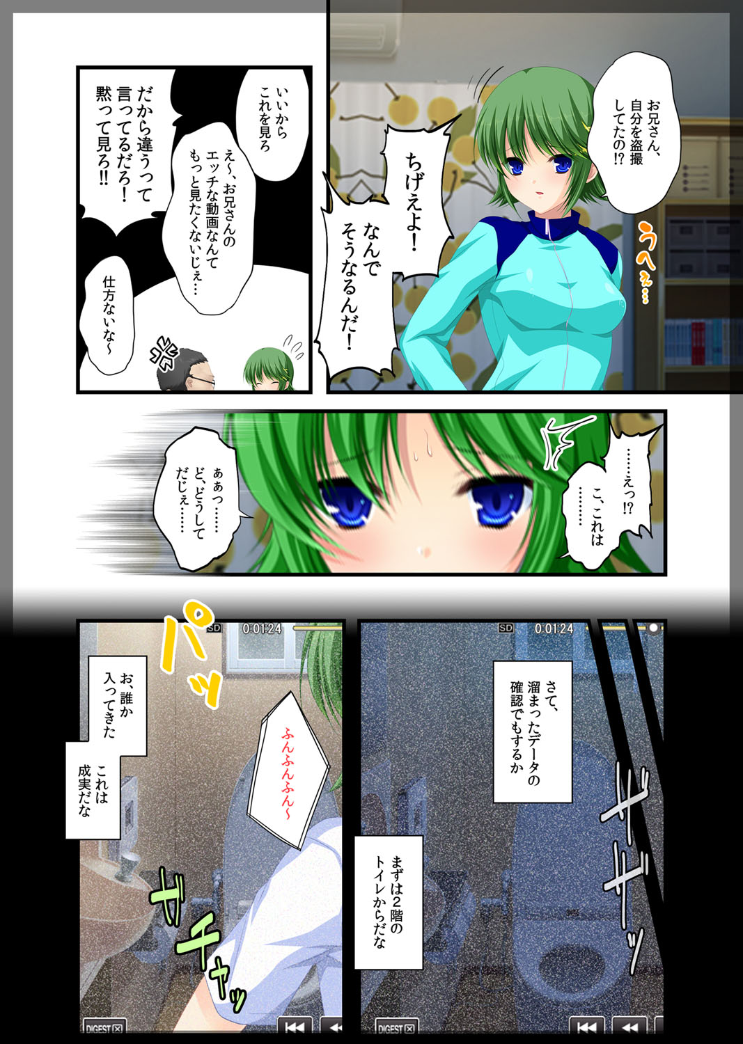 [Beel ze bub] Jitaku Keibiin ~Imouto no Shinyuu Haihara Narumi Hen~ [Digital] page 27 full