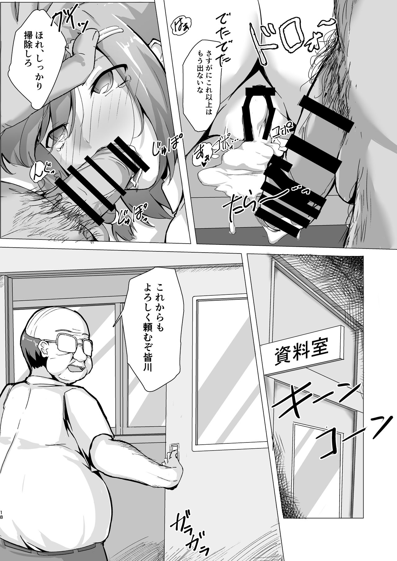 [Maimu Maimu (Kudou Maimu)] Netorare Seikatsu Shidou [Digital] page 17 full