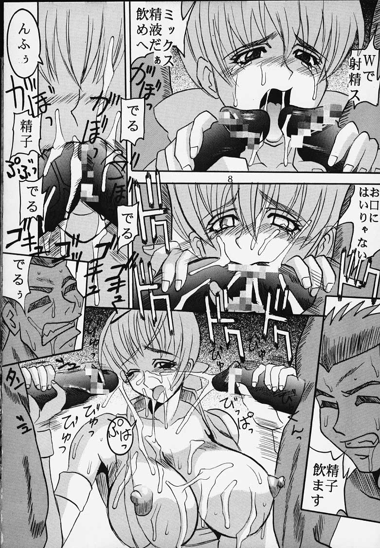 (C58) [St. Rio (Kitty)] DANDIZM 2000 Nakadashi Millennium [SECOND EDITION] (Dead or Alive) page 7 full