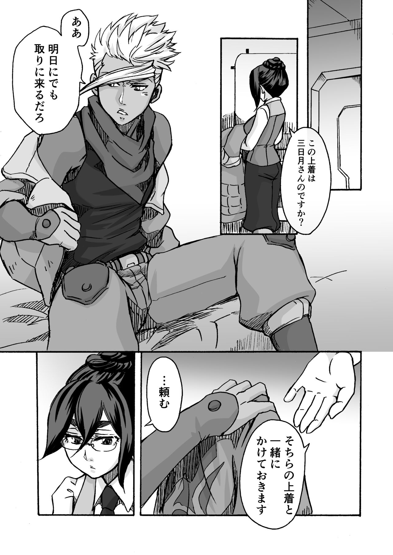 [Onemu Hormone (Tsurugi Wakarou)] Kuchibiru ni Spiritus o (Mobile Suit Gundam Tekketsu no Orphans) page 6 full