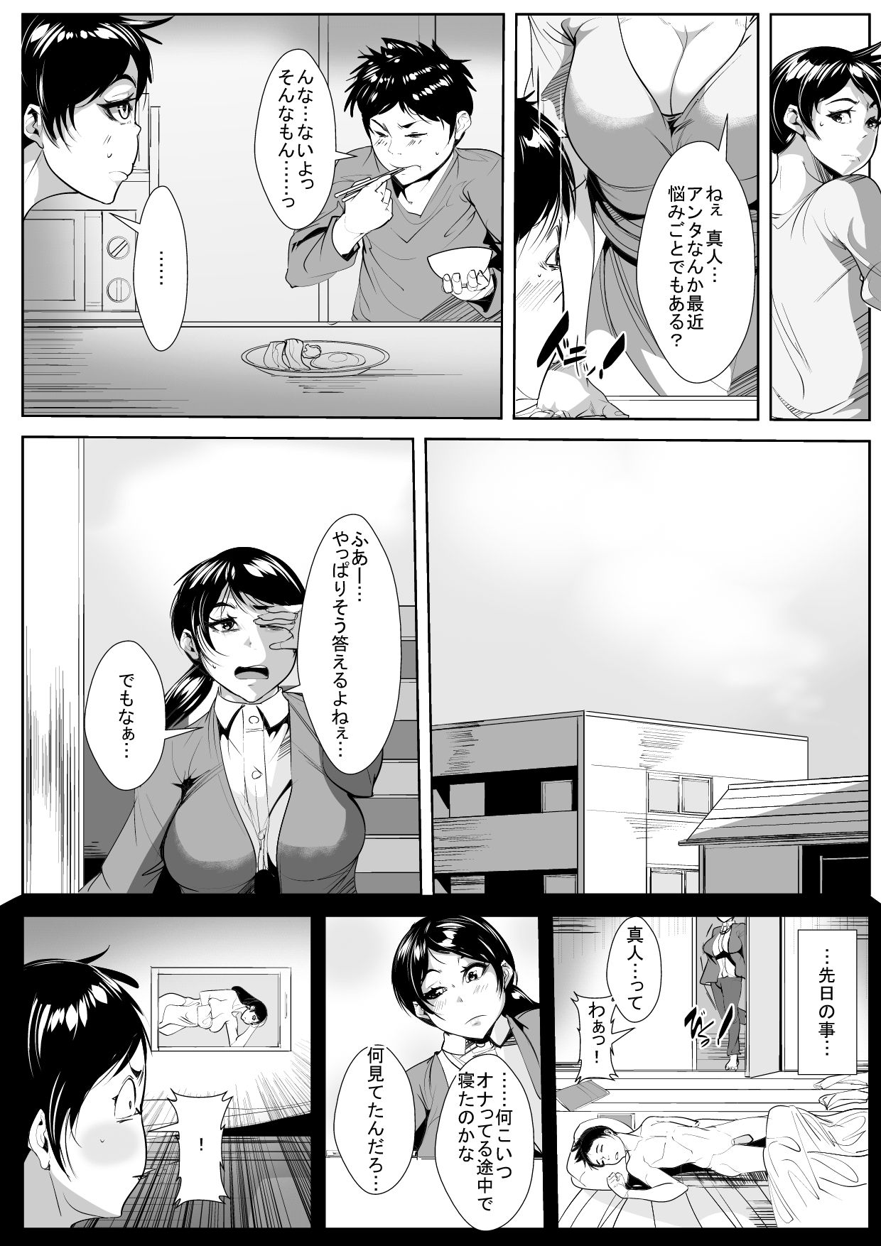 [AKYS Honpo] Musuko Chinpo ni Osowarete… page 3 full