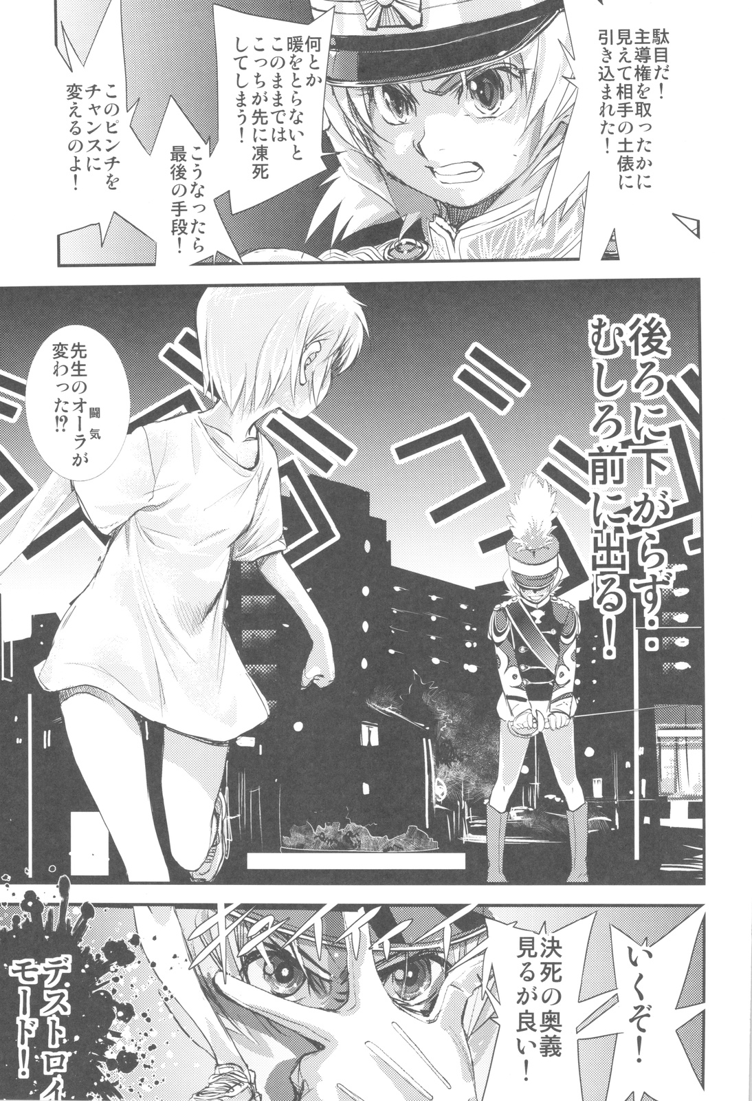 (C81) [Kacchuu Musume] Chinese Figure Four Lock (Various) page 54 full