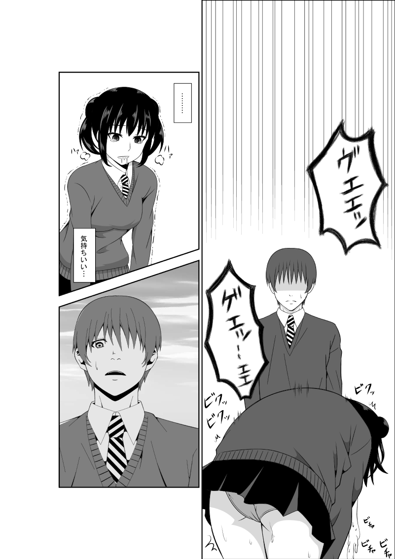 [Isamura] Adachi Senpai wa Maso de Aru page 12 full