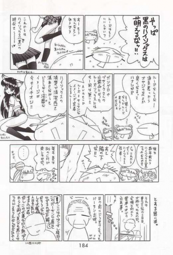 [BLACK DOG (Kuroinu Juu)] Baby Face (Bishoujo Senshi Sailor Moon) [English] - page 34