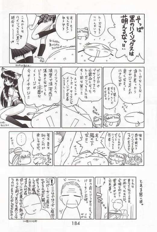 [BLACK DOG (Kuroinu Juu)] Baby Face (Bishoujo Senshi Sailor Moon) [English] page 34 full