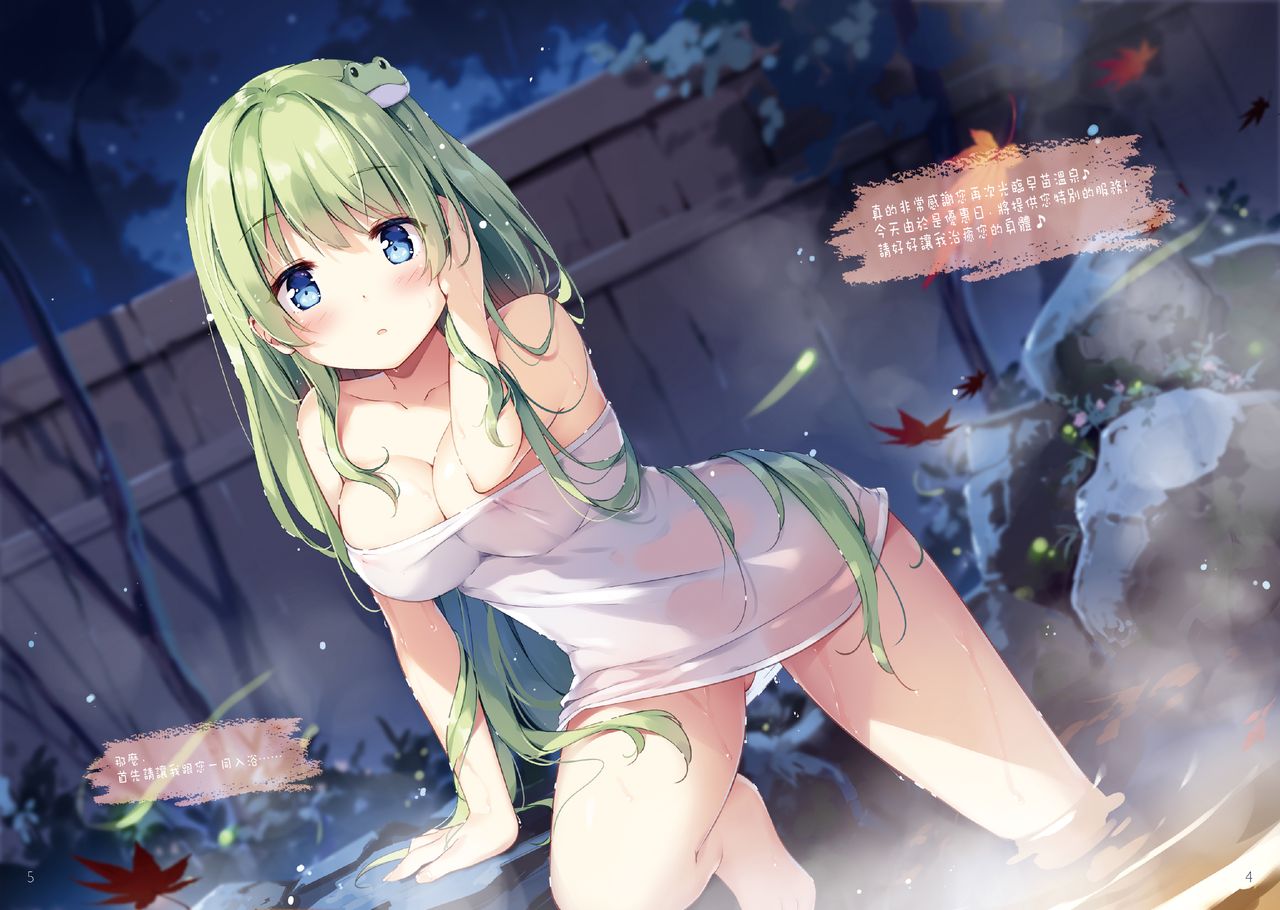 [Nanairo Otogizoushi (Miyase Mahiro)] Sanae no Yu (awa) | 早苗温泉(泡) (Touhou Project) [Chinese] [十的我全都要汉化组] [Digital] page 3 full