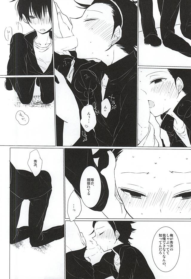 (Waga Te ni Hikigane o) [DKSK (74)] Koko de Hamete yo (World Trigger) page 5 full