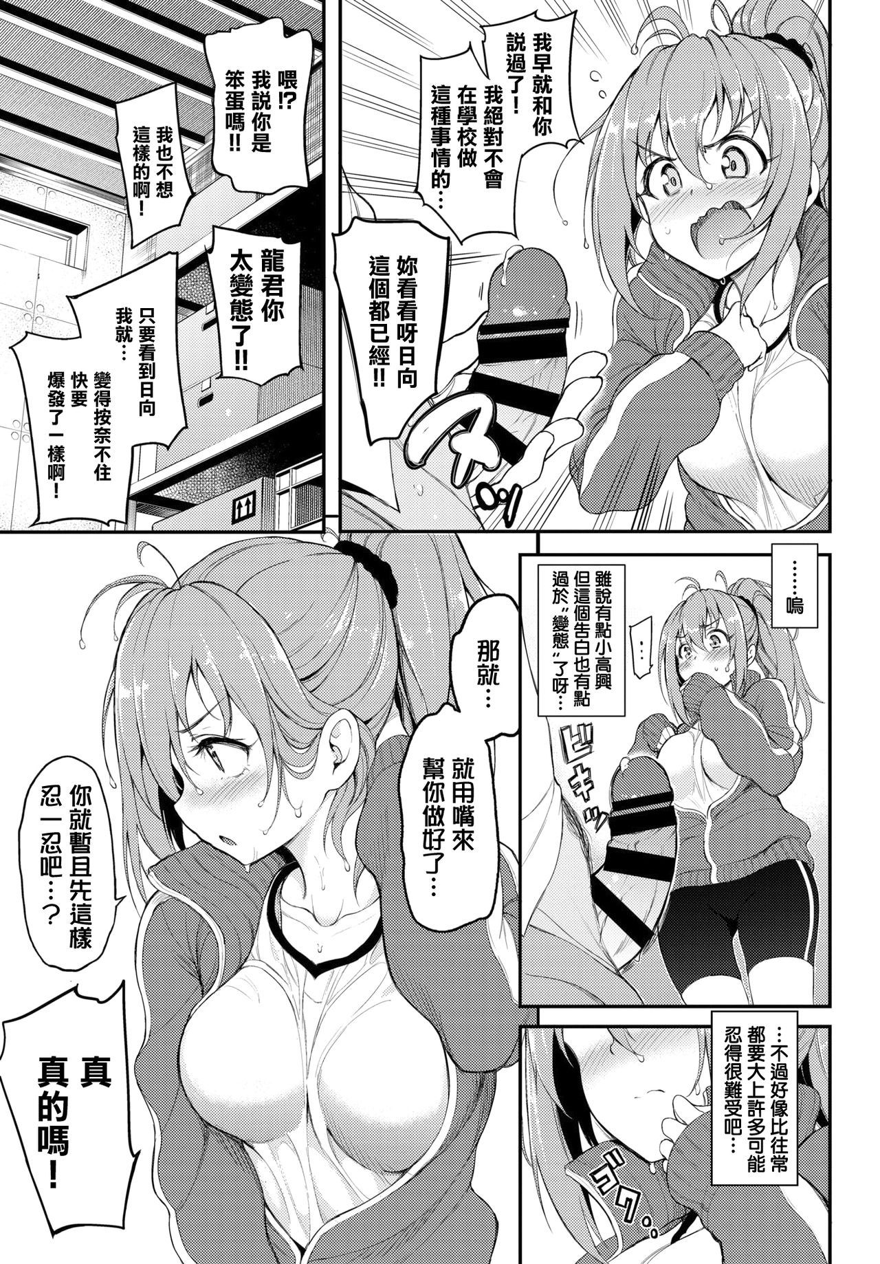 [Kyockcho] Motto Kakurenbo (COMIC BAVEL 2020-09) [Chinese] [無邪気漢化組] [Digital] page 4 full