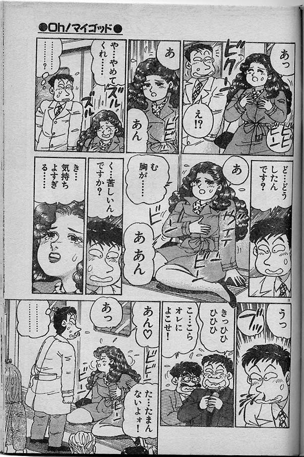 [Nagaoka Hiroshi] Oh! My God page 27 full