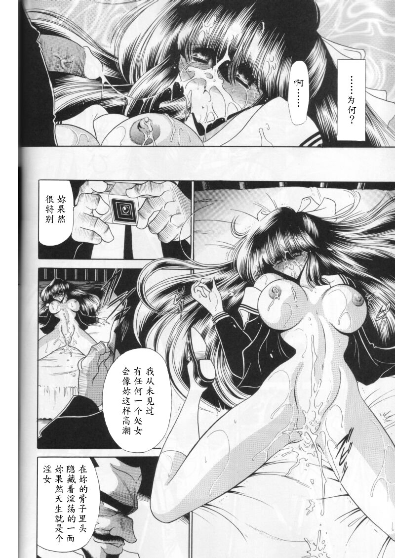 (C58) [Circle Taihei-Tengoku (Horikawa Gorou)] Dai Ni Kan [Chinese] [魔劍个人汉化] page 34 full