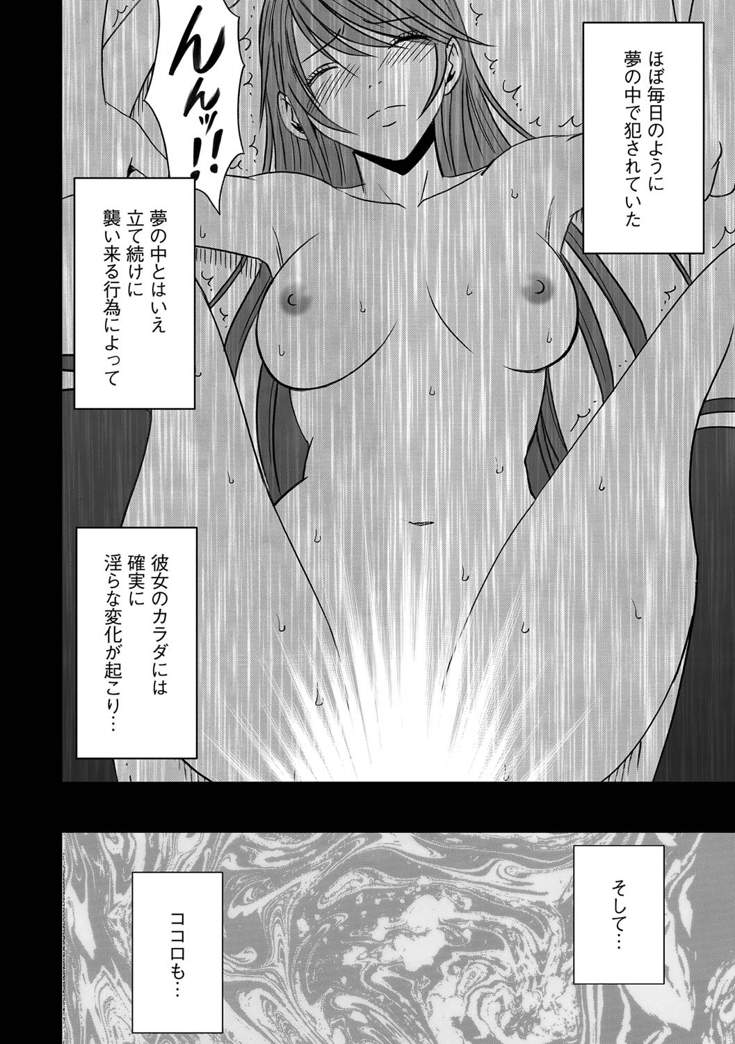 [Crimson] Virgin Control takane no hana o tsumu you ni 4 page 6 full