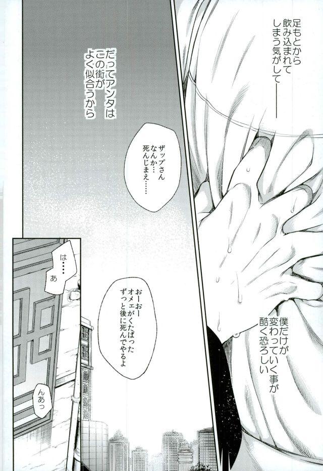 (SC2016 Summer) [HR-ST (Taira)] Mate o Oboeta boku no Banken. (Kekkai Sensen) page 15 full