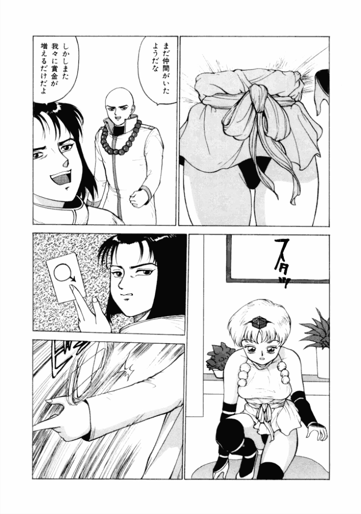 [Touma Ran] 13-nichi wa Nanyoubi? - What Day of the Week is 13? [Digital] page 32 full