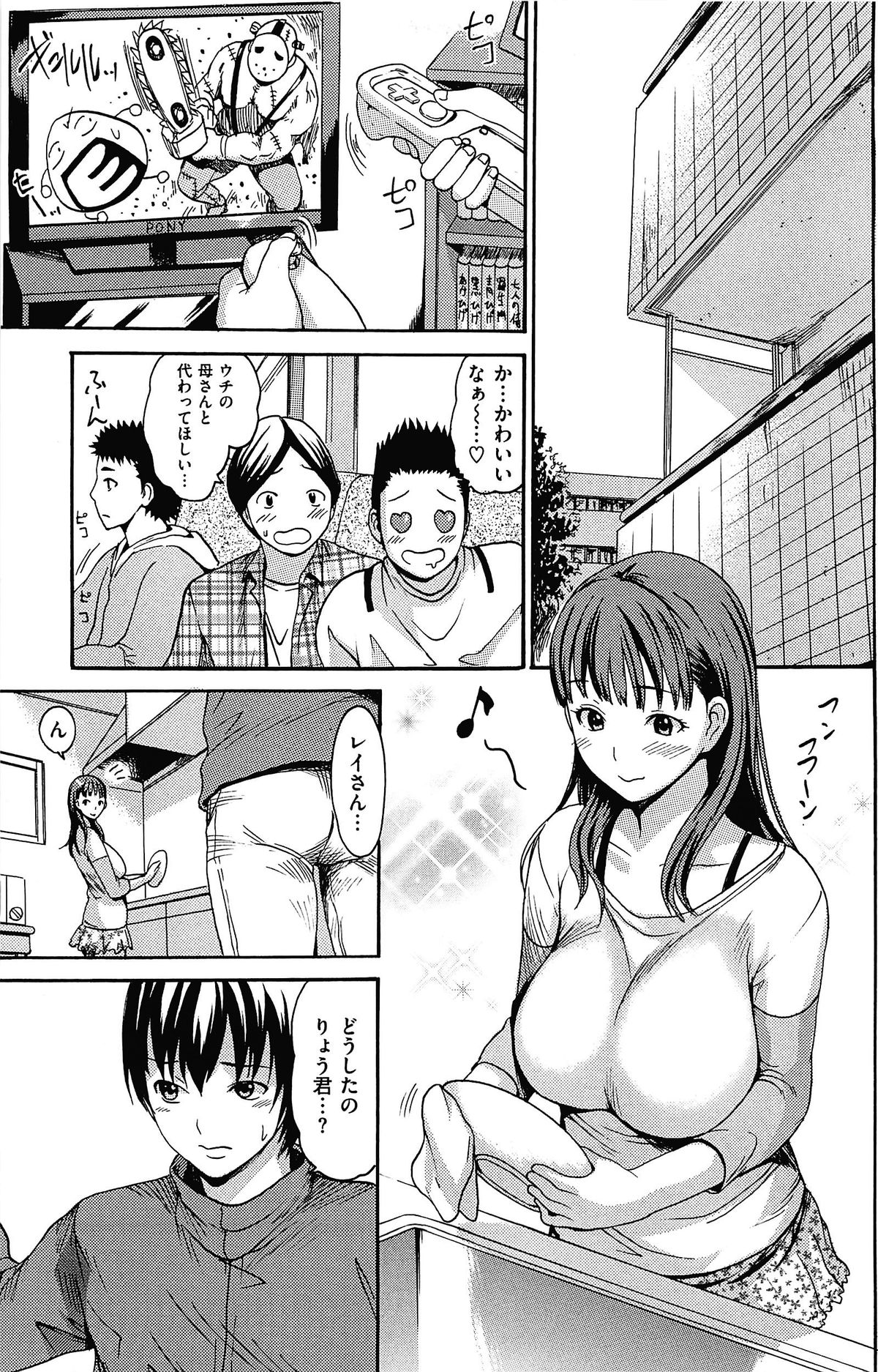 [E-musu Aki] Torokeru Asobi | Melty Play CH.6~14 [Decensored] page 29 full