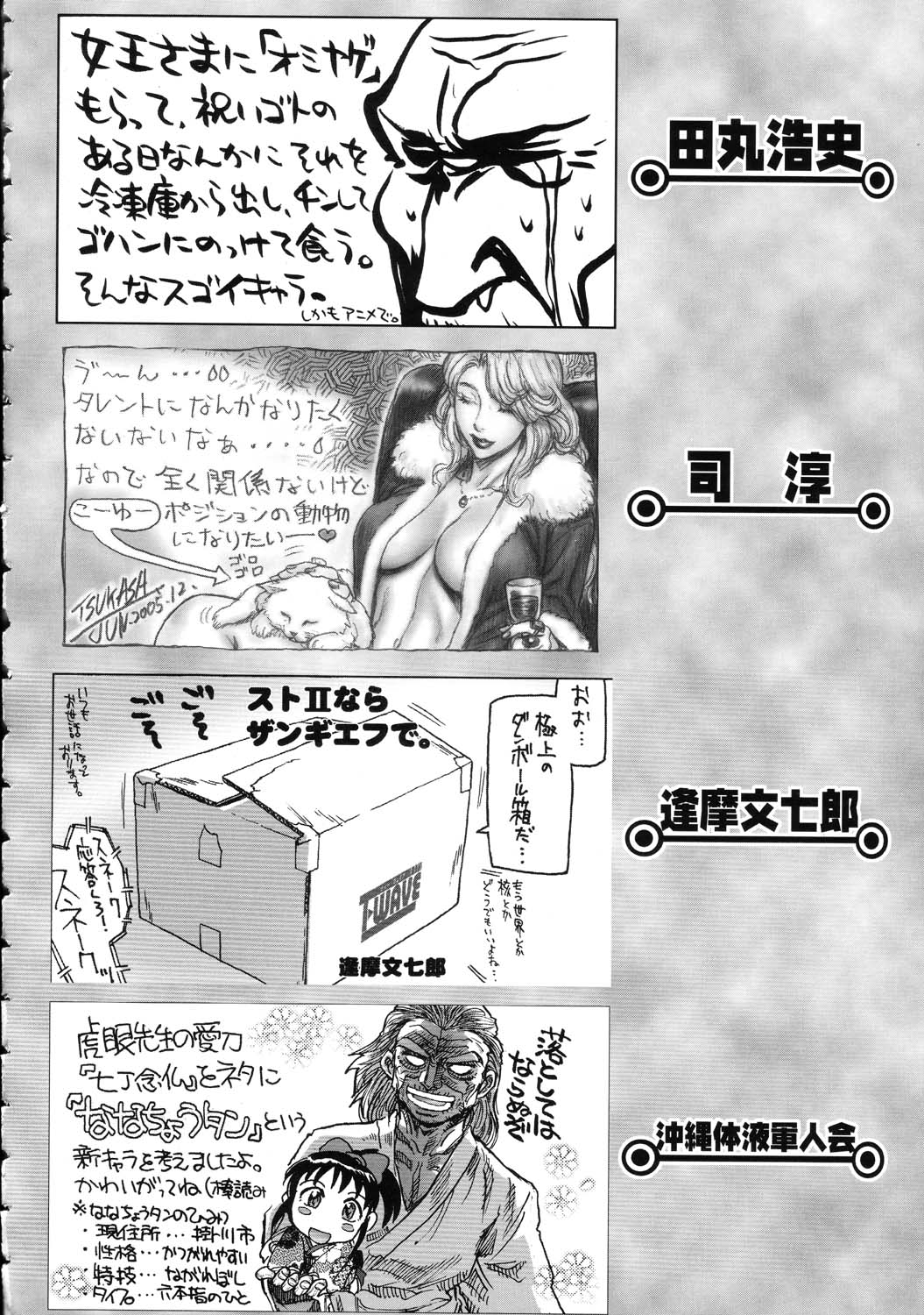 (C69) [Kacchuu Musume (Various)] Amida Knuckle (Various) page 192 full