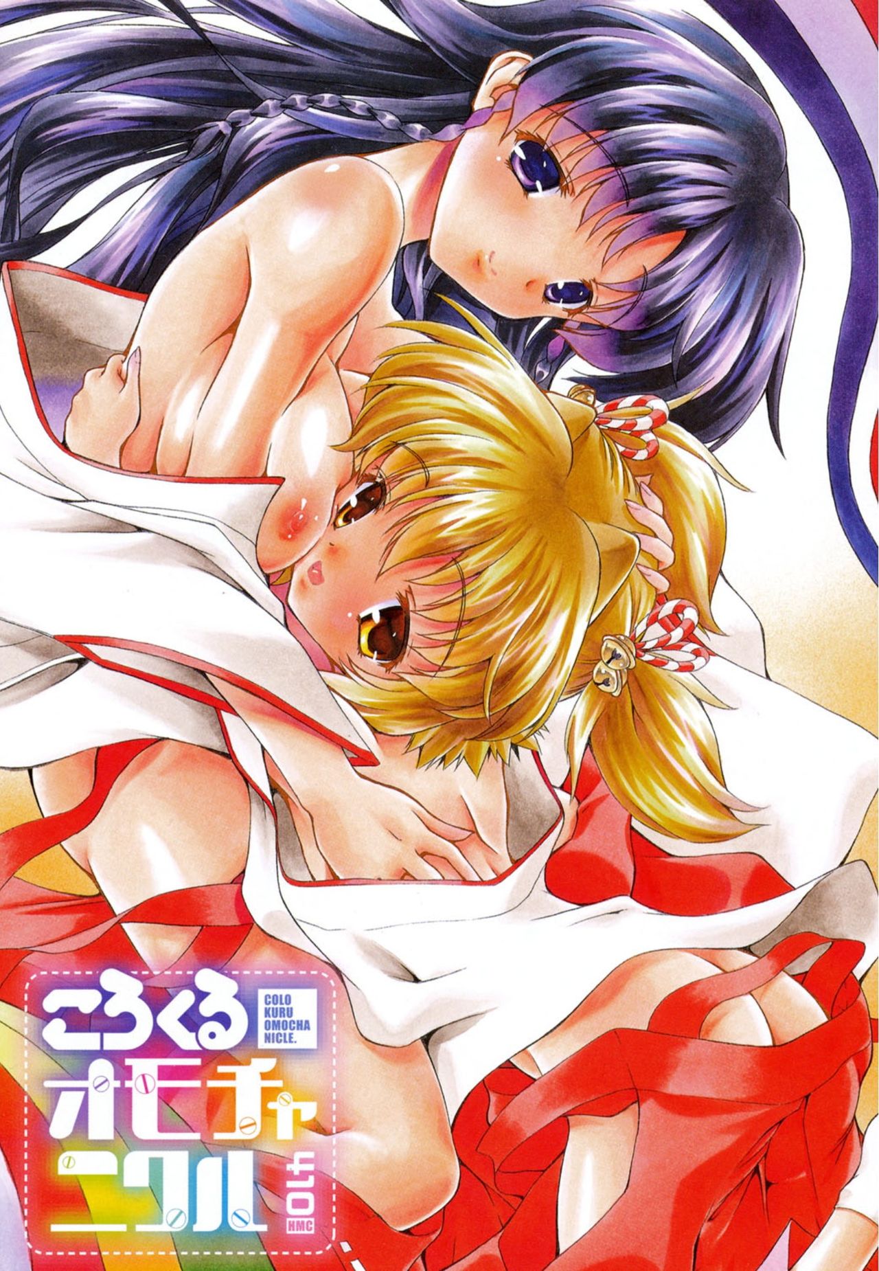 [Noraneko Nagaya] Colo Kuru Omochanicle [Digital] page 2 full